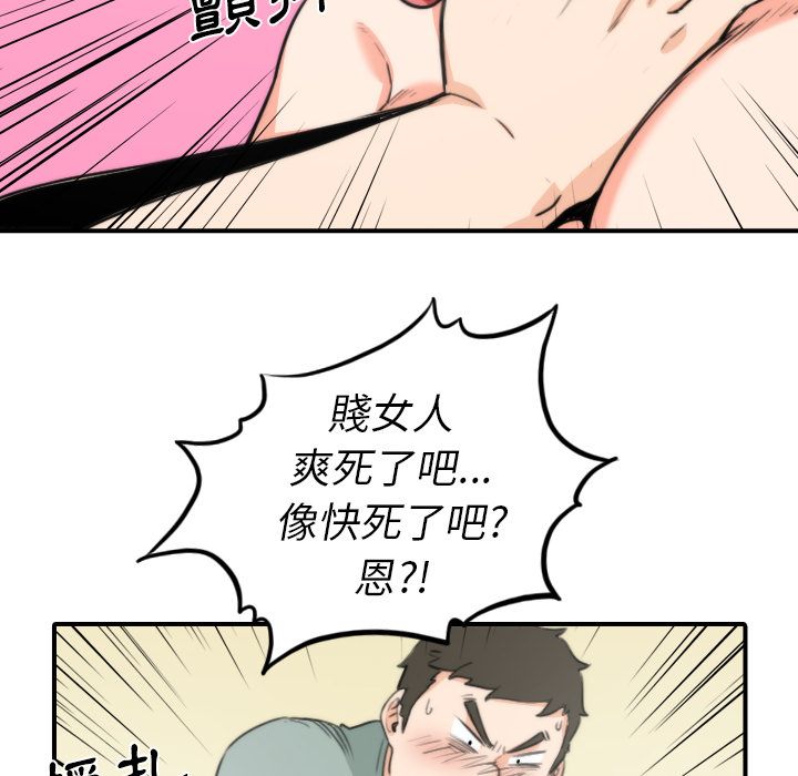 色花穴/金手指 第34話 韩漫图片72