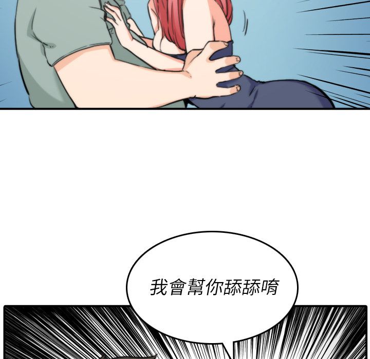 色花穴/金手指 第34話 韩漫图片14