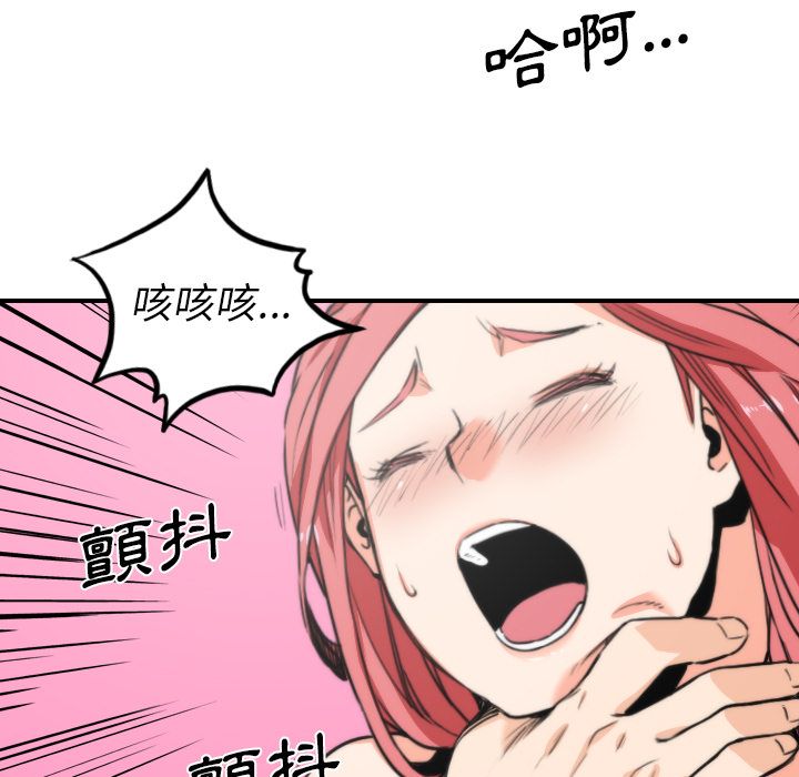 色花穴/金手指 第34話 韩漫图片71