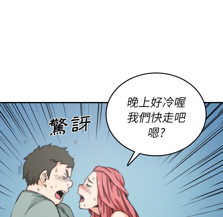 色花穴/金手指 第34話 韩漫图片13