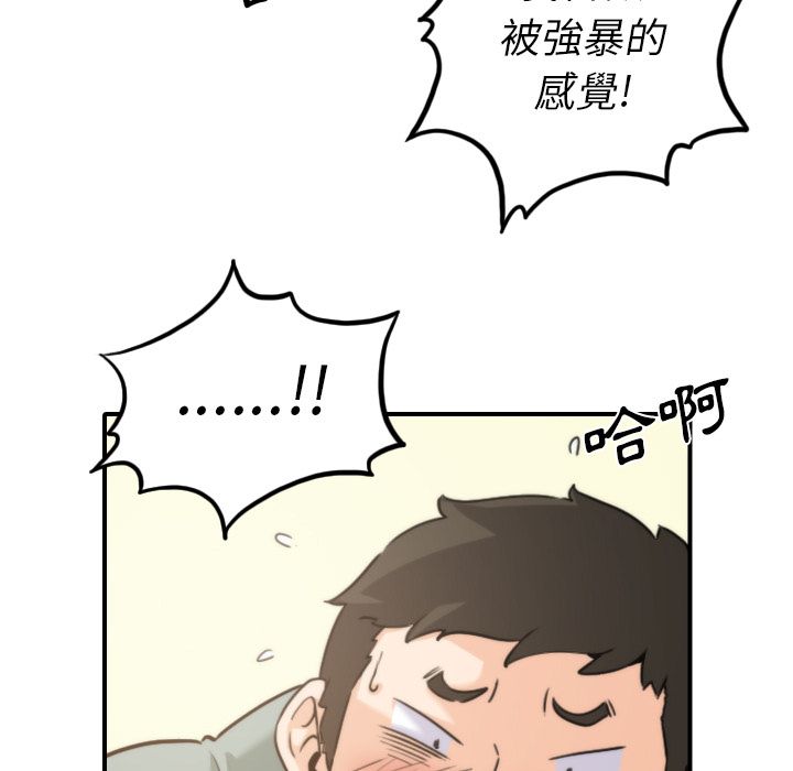 色花穴/金手指 第34話 韩漫图片33