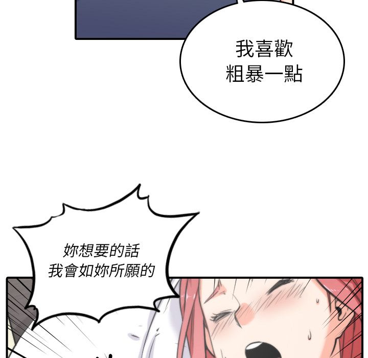 色花穴/金手指 第34話 韩漫图片25