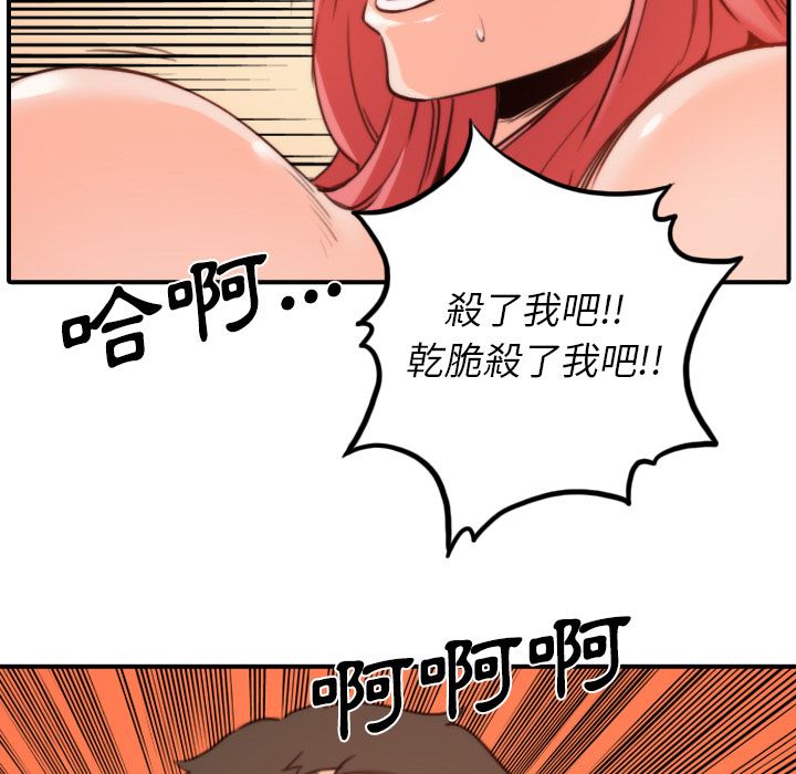 色花穴/金手指 第34話 韩漫图片82