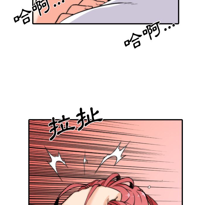 色花穴/金手指 第34話 韩漫图片46