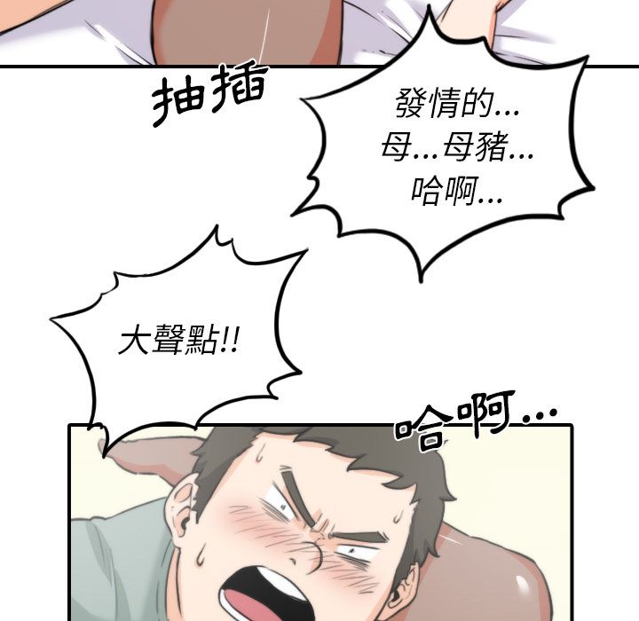 色花穴/金手指 第34話 韩漫图片59