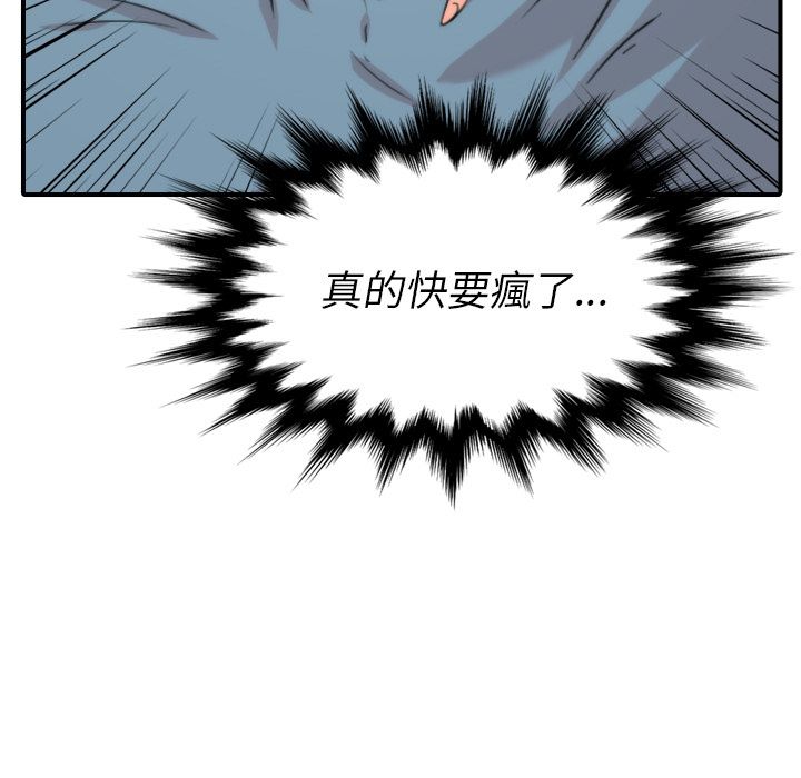 色花穴/金手指 第34話 韩漫图片17