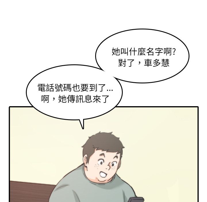 色花穴/金手指 第34話 韩漫图片95