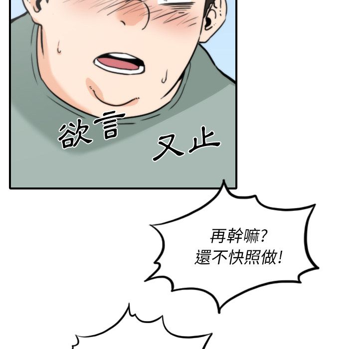 色花穴/金手指 第34話 韩漫图片66