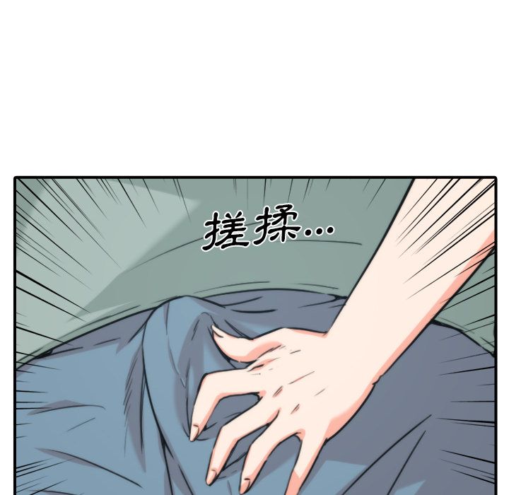 色花穴/金手指 第34話 韩漫图片16