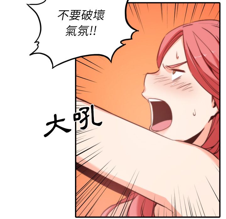 色花穴/金手指 第34話 韩漫图片67