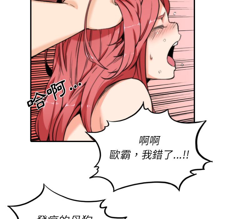色花穴/金手指 第34話 韩漫图片47