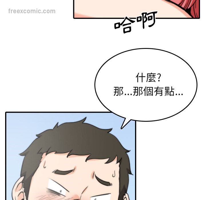 色花穴/金手指 第34話 韩漫图片65