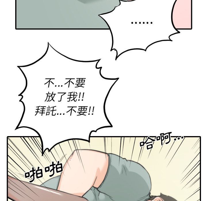色花穴/金手指 第34話 韩漫图片79