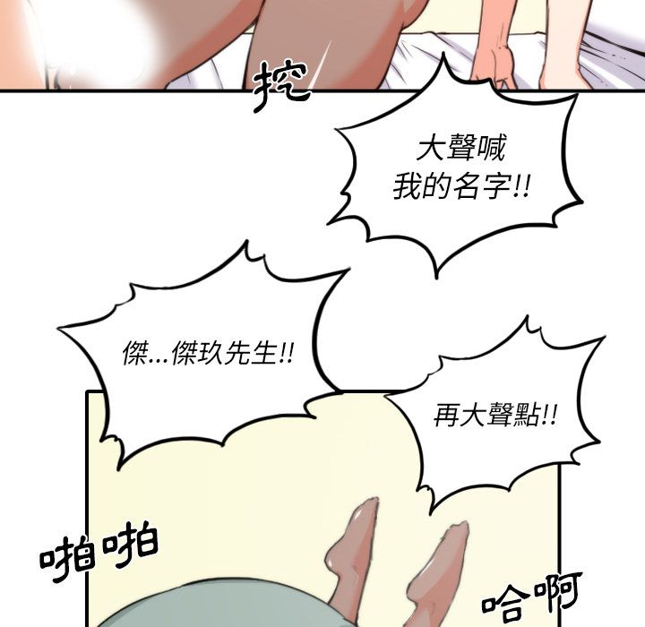 色花穴/金手指 第34話 韩漫图片62