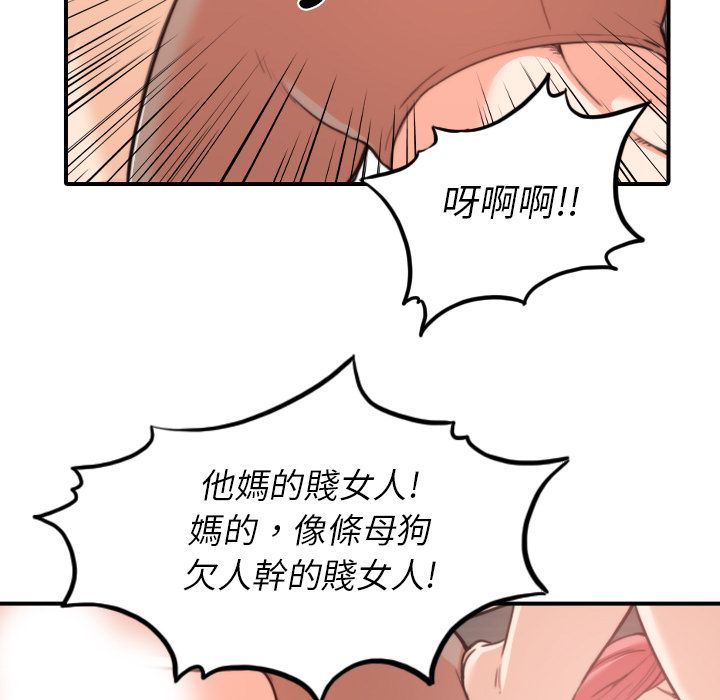 色花穴/金手指 第34話 韩漫图片43