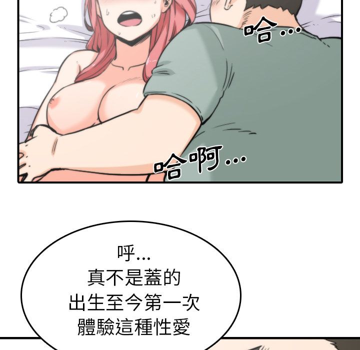 色花穴/金手指 第34話 韩漫图片86