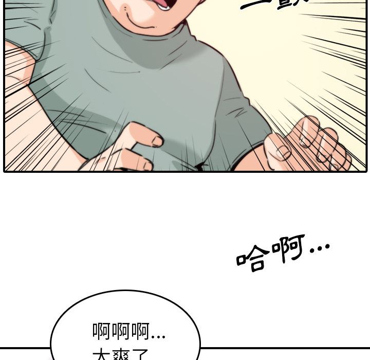 色花穴/金手指 第34話 韩漫图片76