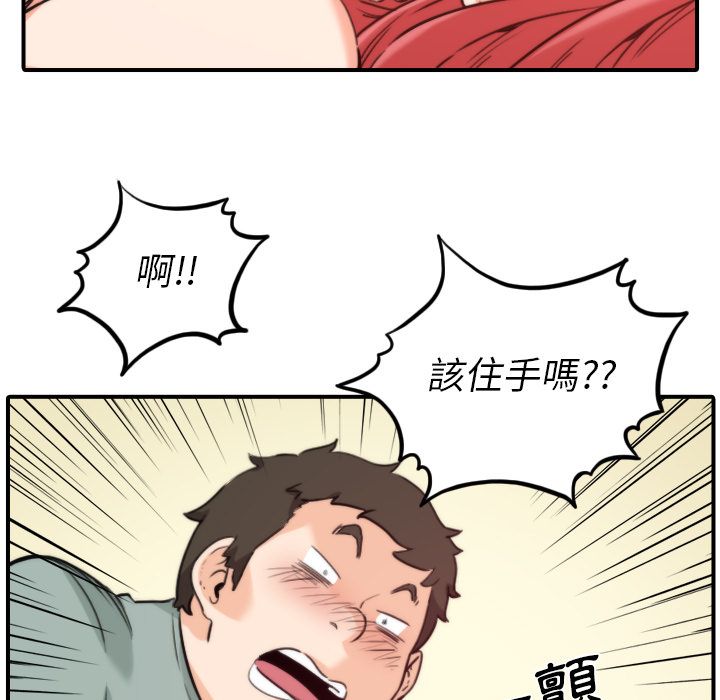 色花穴/金手指 第34話 韩漫图片75