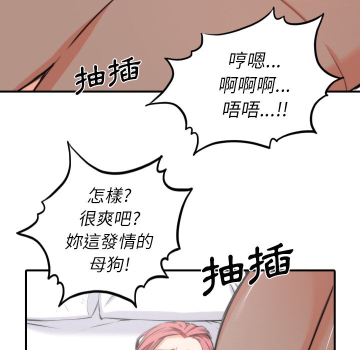 色花穴/金手指 第34話 韩漫图片56