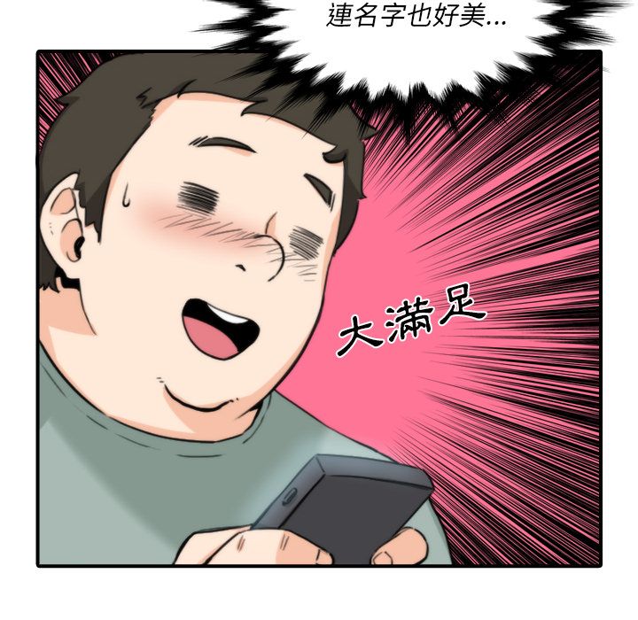色花穴/金手指 第34話 韩漫图片12