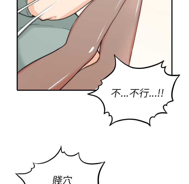 色花穴/金手指 第34話 韩漫图片53