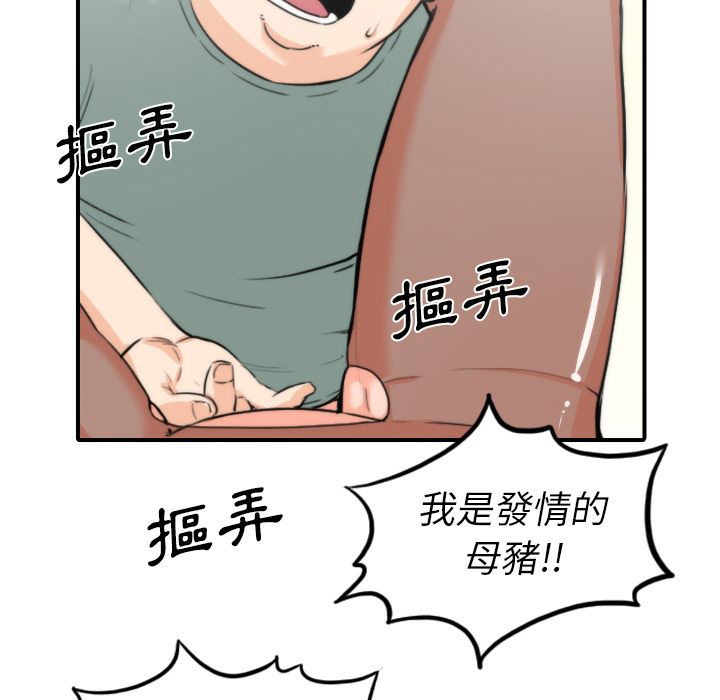 色花穴/金手指 第34話 韩漫图片60