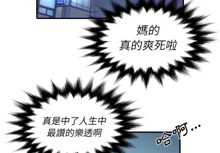 色花穴/金手指 第34話 韩漫图片3