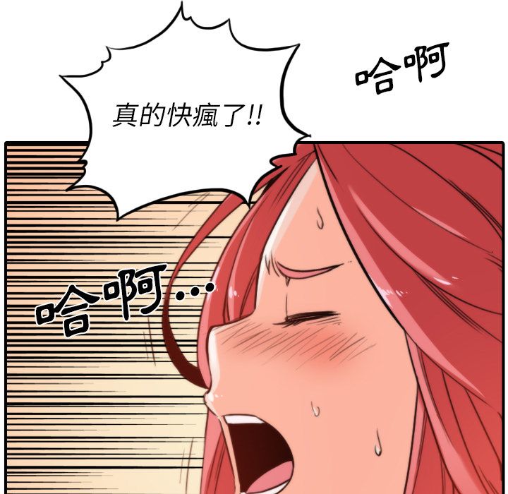 色花穴/金手指 第34話 韩漫图片81