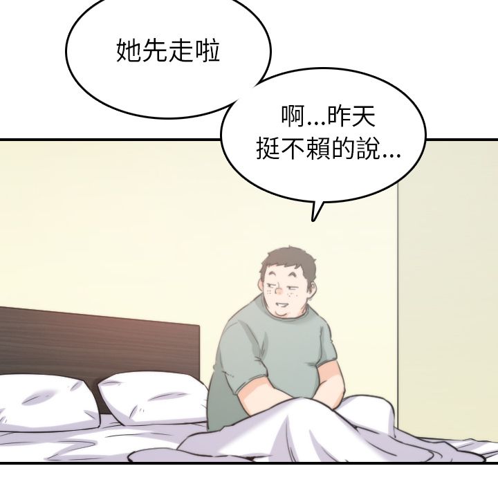 色花穴/金手指 第34話 韩漫图片94