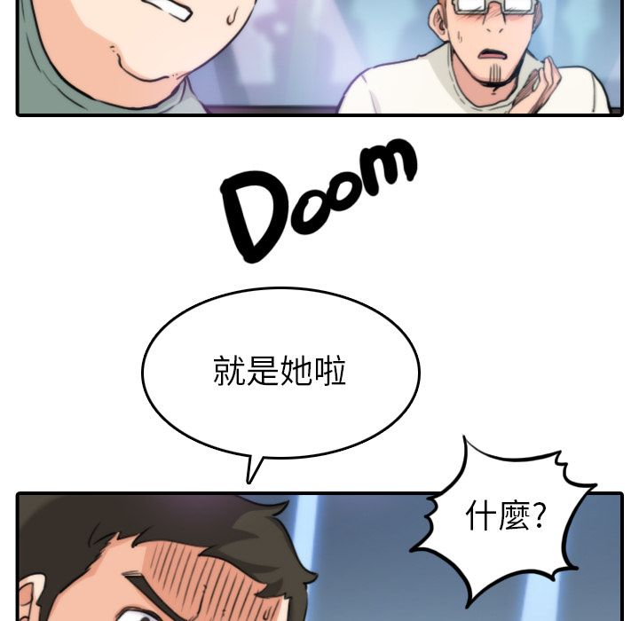 色花穴/金手指 第35話 韩漫图片103