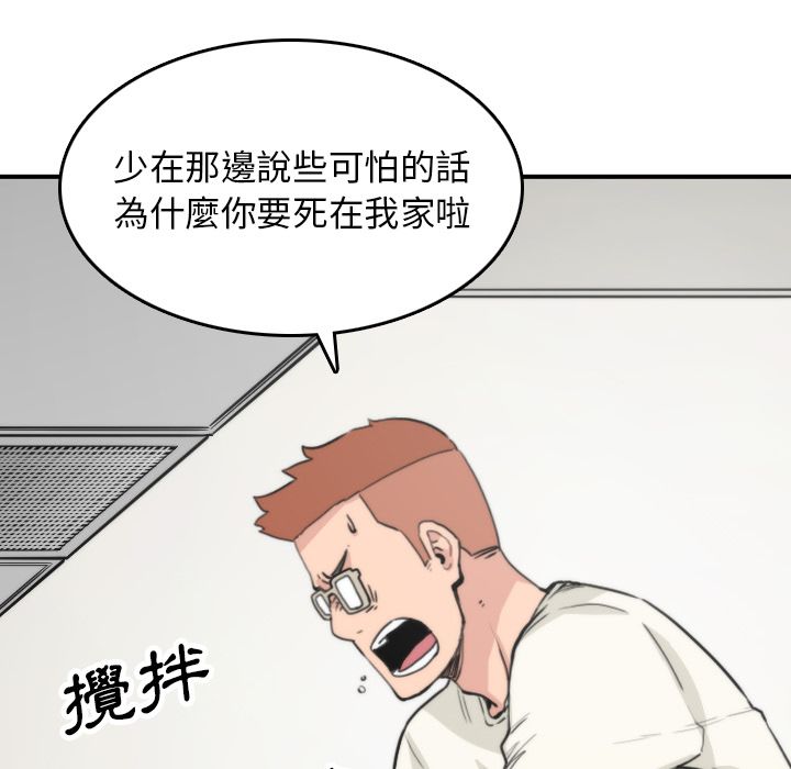 色花穴/金手指 第35話 韩漫图片24