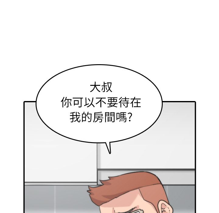 色花穴/金手指 第35話 韩漫图片9