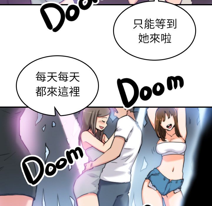 色花穴/金手指 第35話 韩漫图片97