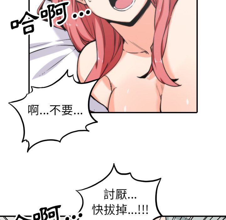 色花穴/金手指 第35話 韩漫图片67