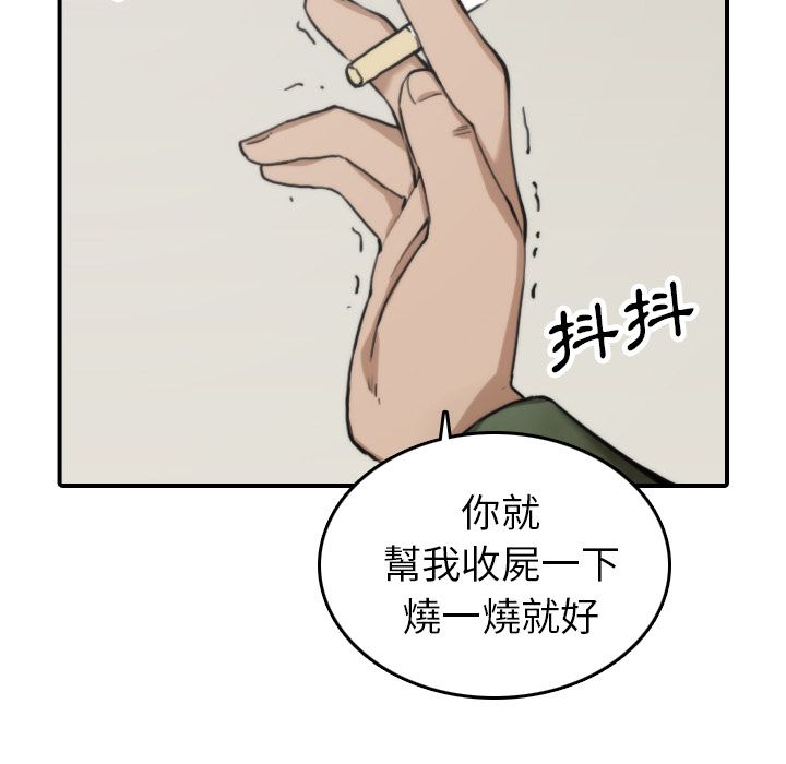 色花穴/金手指 第35話 韩漫图片23