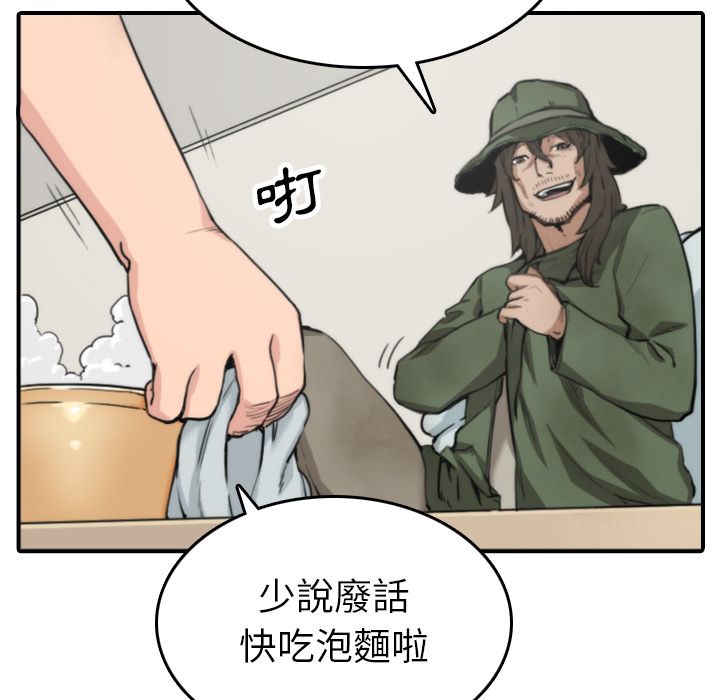 色花穴/金手指 第35話 韩漫图片29