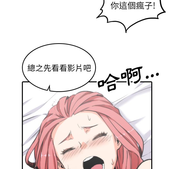 色花穴/金手指 第35話 韩漫图片66