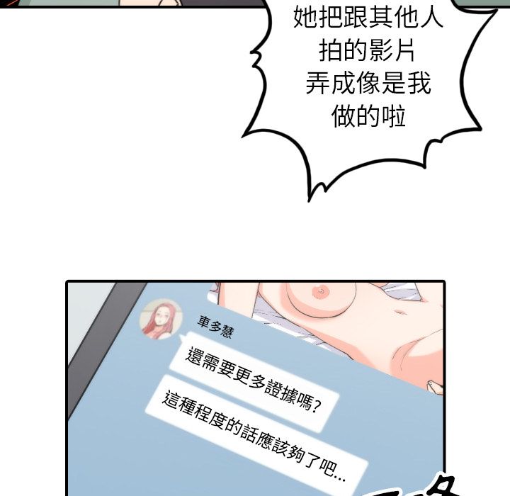 色花穴/金手指 第35話 韩漫图片79