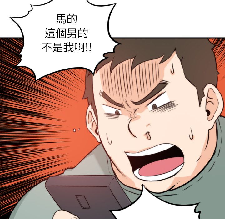 色花穴/金手指 第35話 韩漫图片78