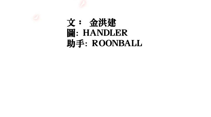 色花穴/金手指 第35話 韩漫图片109