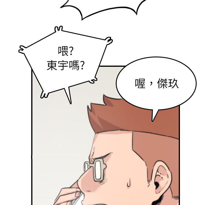 色花穴/金手指 第35話 韩漫图片37