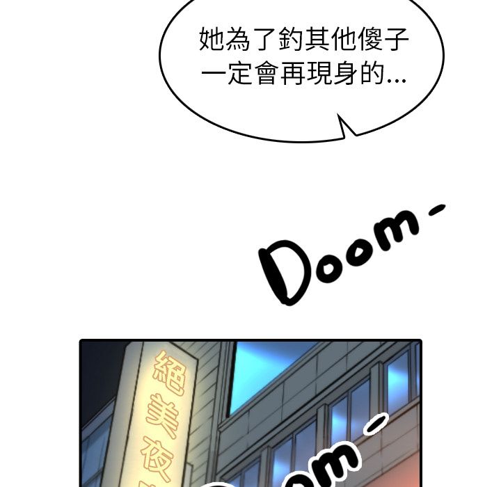 色花穴/金手指 第35話 韩漫图片94