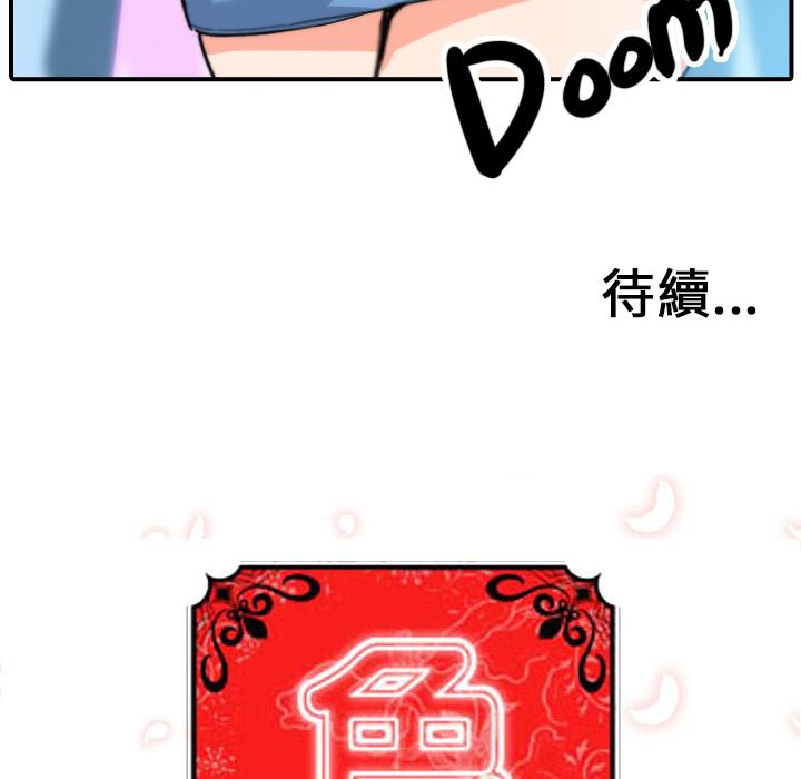 色花穴/金手指 第35話 韩漫图片107