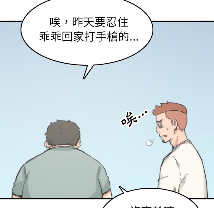 色花穴/金手指 第35話 韩漫图片88