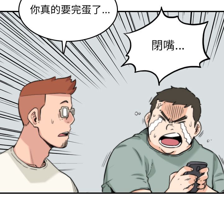 色花穴/金手指 第35話 韩漫图片81