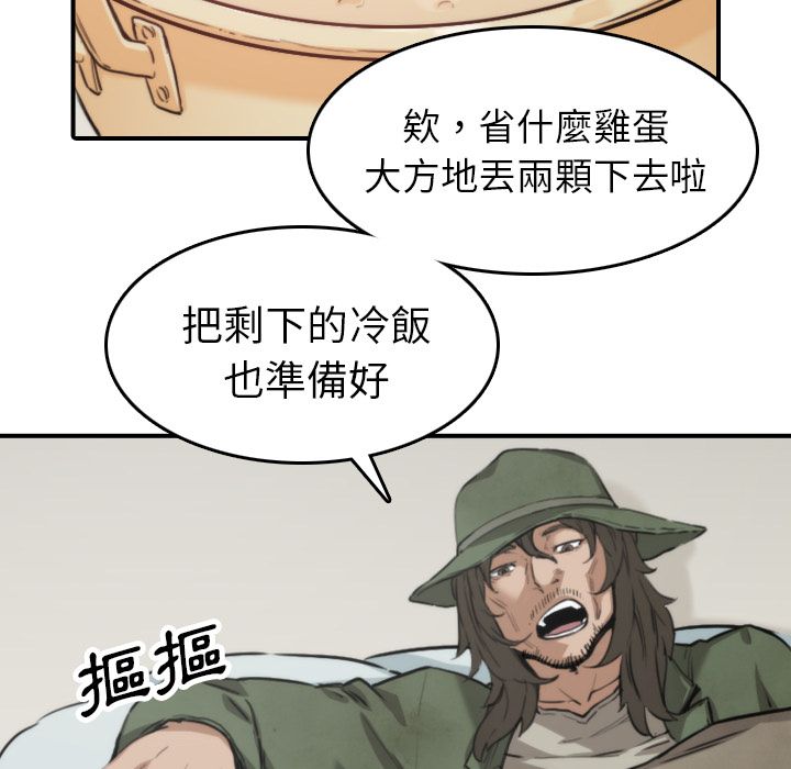色花穴/金手指 第35話 韩漫图片6