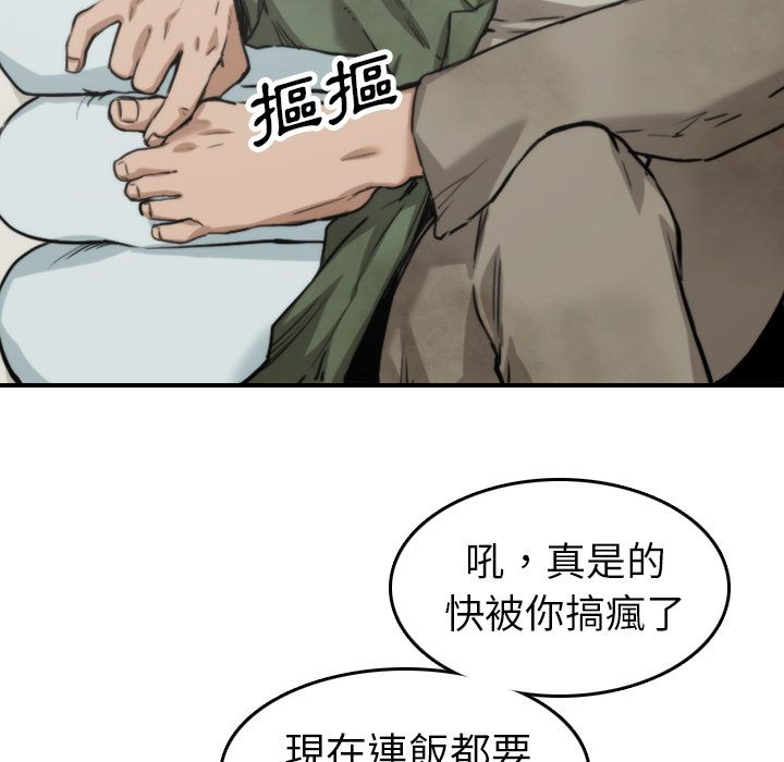 色花穴/金手指 第35話 韩漫图片7