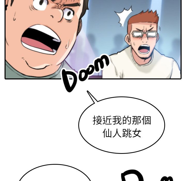 色花穴/金手指 第35話 韩漫图片104
