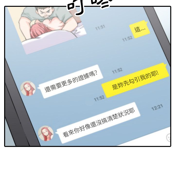 色花穴/金手指 第35話 韩漫图片48
