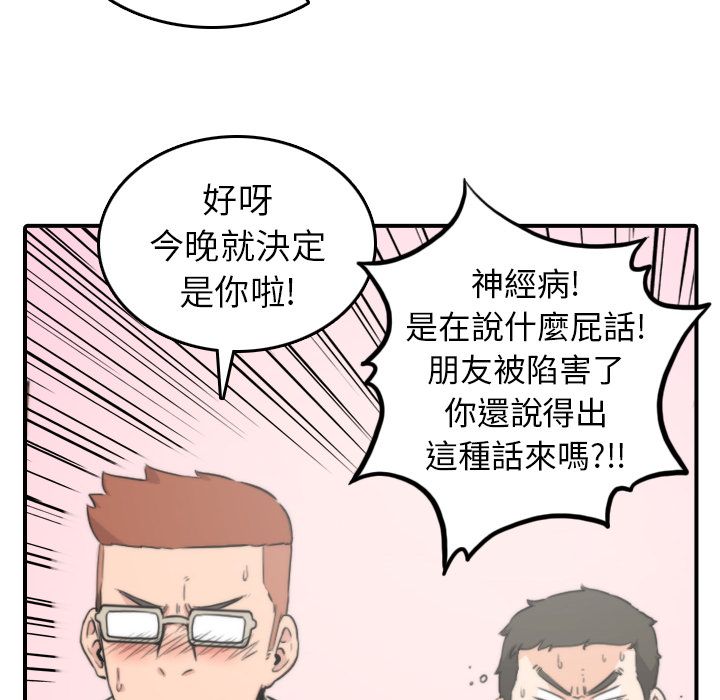 色花穴/金手指 第35話 韩漫图片62